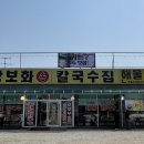 금강산칼국수 이미지