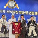 금오산해물탕.찜 이미지