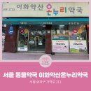 약산약국 이미지