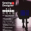 소잉 디자이너 이미지