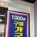 구미가구몰 네이버블로그