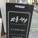 청육점 | 합천 정육점 추천 고기가 맛있는 짱돌정육