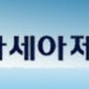 아세아페이퍼텍(주) 네이버블로그