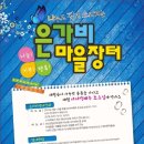 은가비
