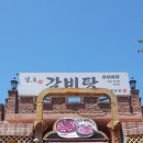 일호갈비탕