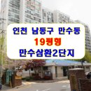 만수파크 네이버블로그