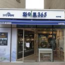 화이트365은평 - 은평구 진흥로1길 48 | 화이트365은평
