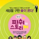 피시스토리 이미지