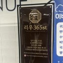 365st 이미지