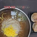 개운하신국수