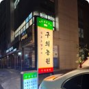 정한농원 이미지