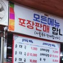 해평사골순대국