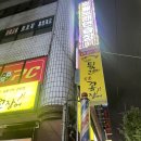 파리바게뜨부평갈산