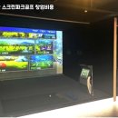 유명스크린 골프 이미지