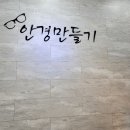 안경만들기(삼계점) 이미지