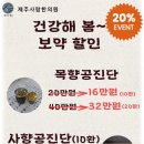 건강해봄 Daum카페