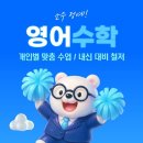 티앤비학원 - 파주시 문향로17번길 15-7 | 티앤비학원