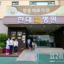 의료법인내일의료재단 현대여성아동병원 이미지