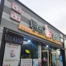 도사동 행정복지센터 | 순천 신대지구 맛집 등뼈애감자 감자탕맛집 우거지해장국 후기