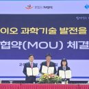㈜오송바이오 충청타임즈