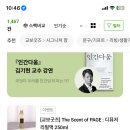 교보문고 가면 나는 냄새 이미지