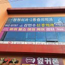 김민수신경외과의원 이미지