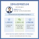 주택관리사 서울시회 AI교육 후기
