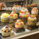 알밤천국 | 성심당 케익부띠끄 안녕크레페, 떠알밤 후기 (+10% 할인 꿀팁)