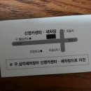 신영세차장 이미지