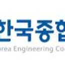 건물 및 토목 엔지니어링 서비스업