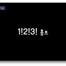 홈123에너지 이미지