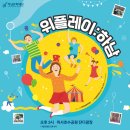 마임 하남 미사