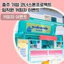 코너스톤 이미지