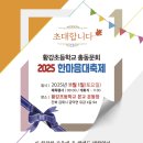 황강초등학교 이미지