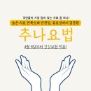 신준식 명예이사장 (자생의료재단)