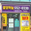 불당하늘공인중개사사무소 이미지