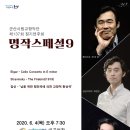 군산시립교향악단 제137회 정기연주회 이미지