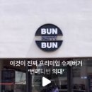 번패티번 외대 이미지