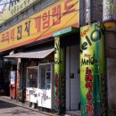 코리아게임랜드 이미지