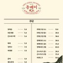동베이
