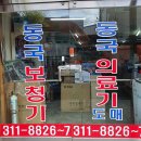 동국의료기 티스토리