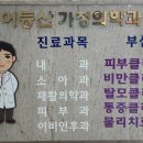 어등산가정의학과의원 티스토리