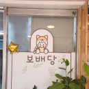 진례농업협동조합 | 김해진례 김해빵집 당일제작상품판매하는 보배당 진례빵집후기