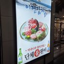 이현식당 | 서울 강서구 마곡나루 가성비 룸식당 참치 무한리필 맛집 이현참치 선코스 내돈내산 후기