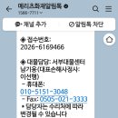 26.6.30(화)내차 레이 처음 교통사고로병원간날~ 이미지