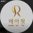 해운대구 헬스장 레아핏PT 내용가격운영시간주차리뷰 알아보기