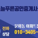 늘푸른공인중개사사무소 이미지
