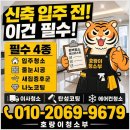 전원인력 | 신촌동 전원주택입주청소 후기, 진짜 만족했어요