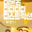 디디디라이프 이미지