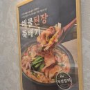 본죽(이충동점 ) | 평택 이충동 점심메뉴 맛있는 '본죽&amp;비빔밥 평택장당점' 본죽은 진리!